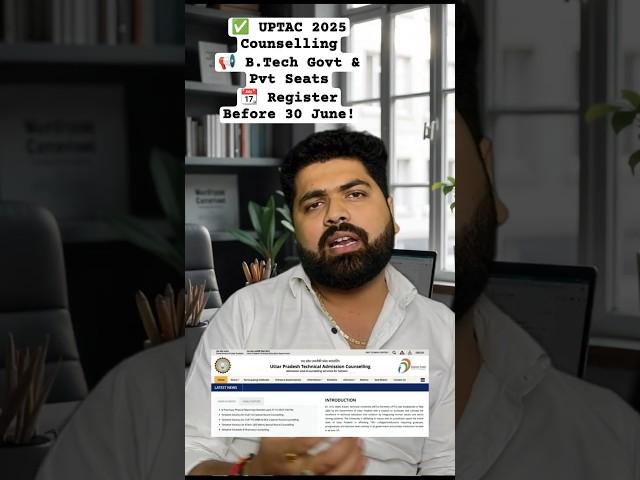 UPTAC 2025 B.Tech Counselling Open! AKTU Govt & Pvt College Admission #uptac #BenchmarkAdvisory