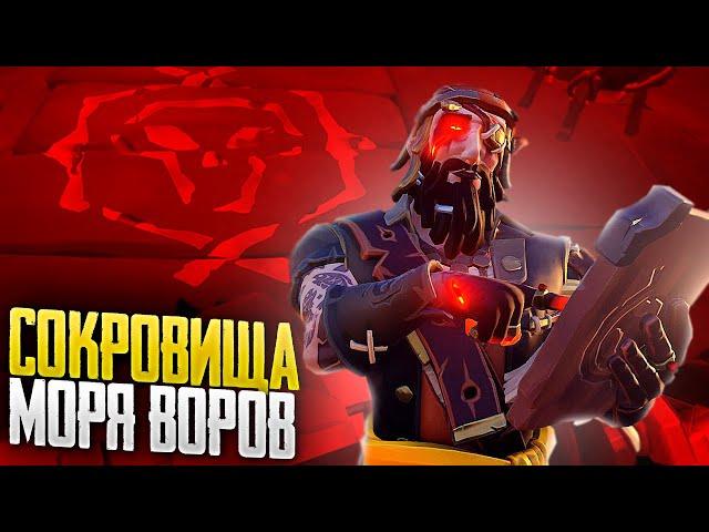 Сокровища афины, что это такое и как быстро прокачать? Sea of Thieves гайд