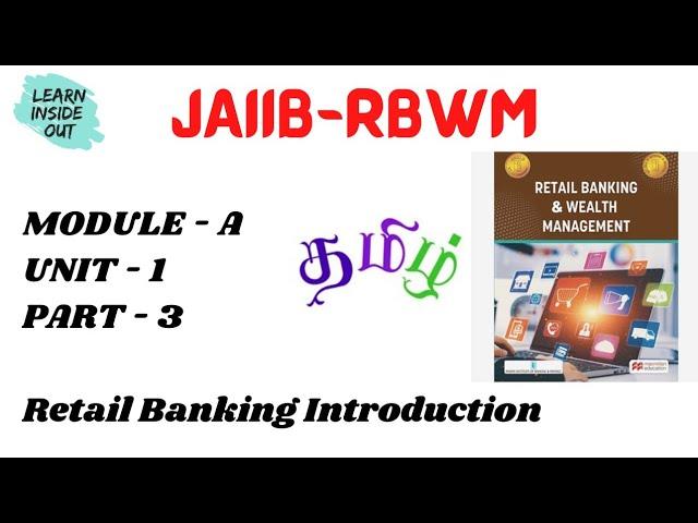 JAIIB RBWM MODULE A UNIT 3 IN TAMIL-Retail Banking and Wealth Management