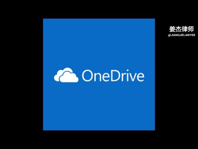 崇洋媚外？我为什么放弃免费的10TB天翼云盘,使用付费的微软网盘OneDrive？