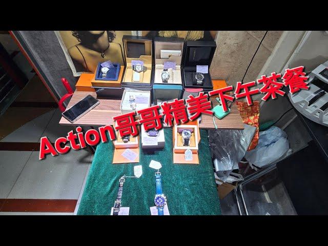Rolex     勞力士     分享   Action哥哥精美下午茶餐 錶海人生第2041集