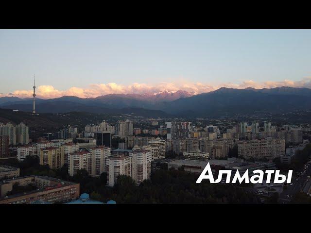 Летние полёты 2022 - Алматы