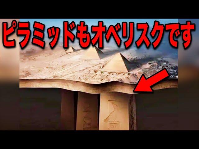 The true identity of the obelisk has finally been revealed... The world's biggest mystery and war...