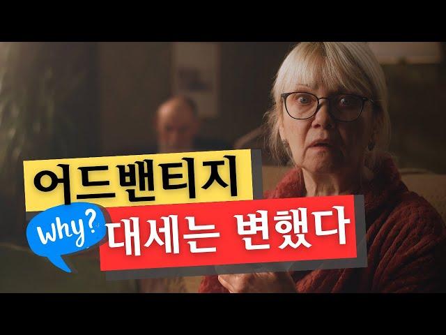 2024년 #메디케어 대세가 바꿨다: 과반수가 #어드밴티지 를 선택한 이유