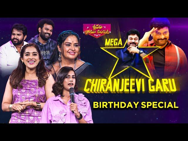 Megastar Chiranjeevi Birthday Special - Sridevi Drama Company | Hyper Aadi, Rashmi, Niharika | ETV