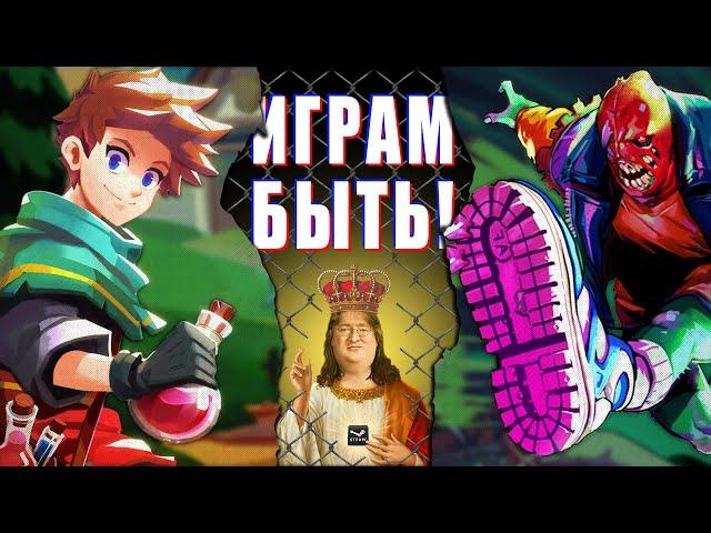 Чё там по играм?