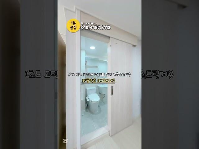 #인천무입주 #인천무입주빌라 #인천신축빌라 #인천신축분양 #인천4룸 #인천최저실입내집마련 #인천3룸 #무입주빌라 #부개역신축빌라 #역세권신축 #교포전문 #교포 #f4 #f5