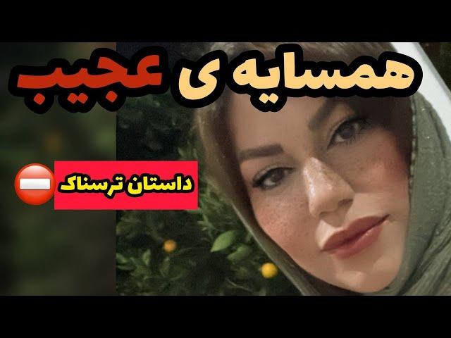 داستان ترسناک زندگی محمد ، واقعی و ارسالی از طرف شما ، پادکست و ولاگ فارسی