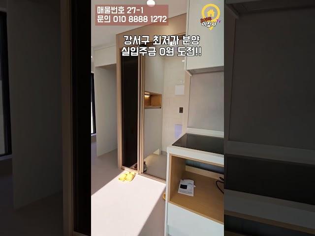 (우장산역신축빌라)할인분양!! 위치 GOOD