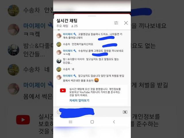 수송차  + 마이제이 정신차려라!