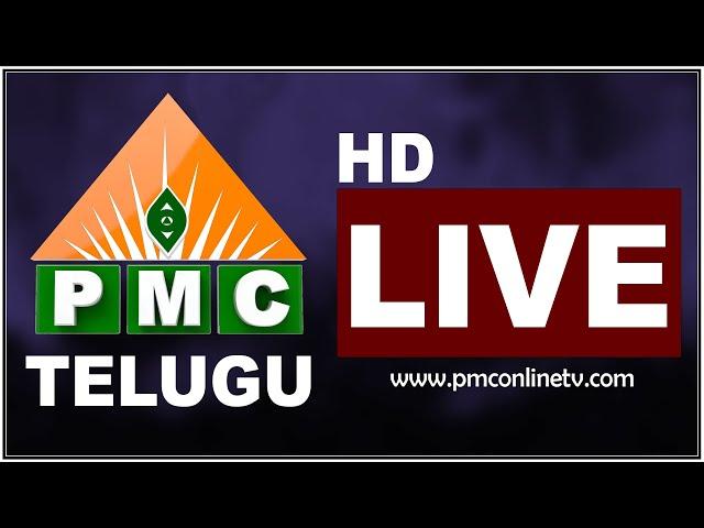 PMC Telugu 24/7 Live