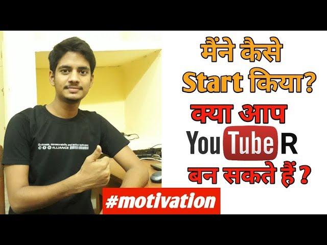 How to become Youtuber | Introducing Anu tech YouTube Channel