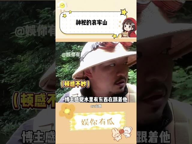顶级颜料师，独自一人勇闯哀牢山#哀牢山  #万万没想到 #山取 #哀牢山到底有多凶险