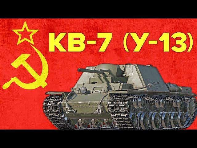 ЛЕГЕНДАРНЫЙ КВ-7 (У-13) за МАРАФОН в War Thunder