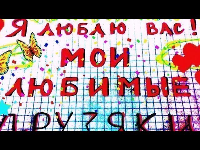 Самый лучший и прикольный Новый Год с друзьями