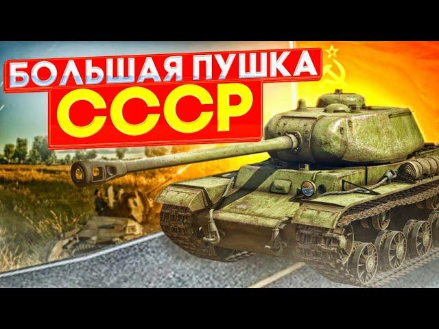 ЛЕГЕНДА КВ-122 в War Thunder