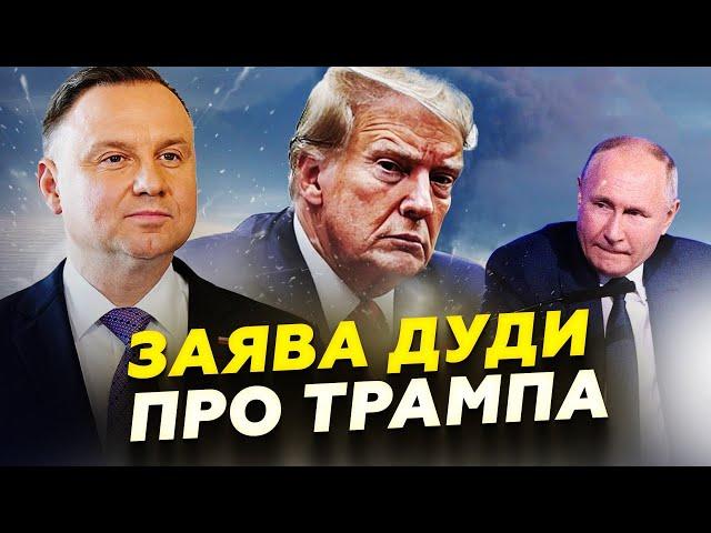 ДУДА зробив заяву про Трампа: ось ЩО СКАЗАВ. Умови ПОЛЬЩІ щодо АВІАЦІЇ для України