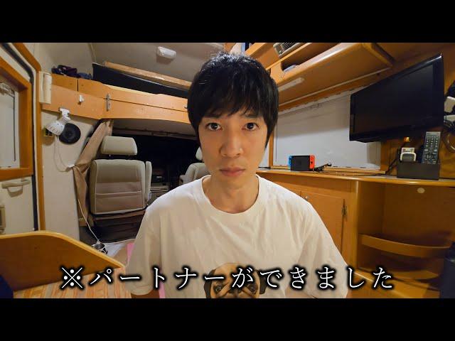 【重大発表あり】ｱﾗﾌｫｰ、独身、彼女なし。結婚資金300万で買った車でパグと車中泊旅