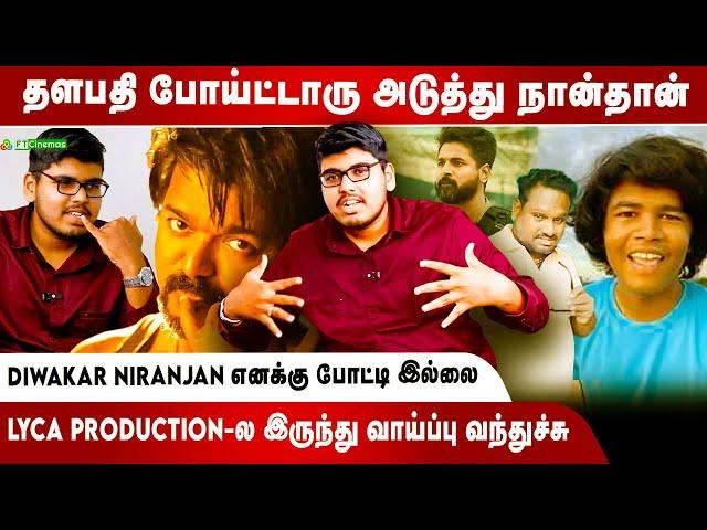 Diwakar Niranjan ஓட  நான் Betterவிஜய்க்கு அடுத்து நான்தான் | Insta Viral Joseph is Hero  Interview