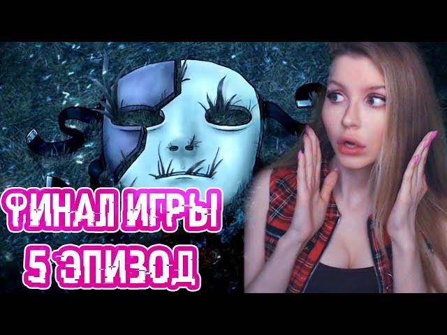 SALLY FACE EPISODE 5 ● ПОЛНОЕ ПРОХОЖДЕНИЕ НА РУССКОМ ● САЛЛИ ФЕЙС ЭПИЗОД 5 ● ФИНАЛ