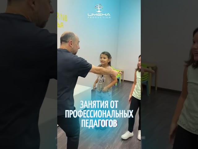 Комплекс занятий «Талантливый ребенок» в Имена Продакшн  #ИменаПродакшн #ДетскоеРазвитие #Дети