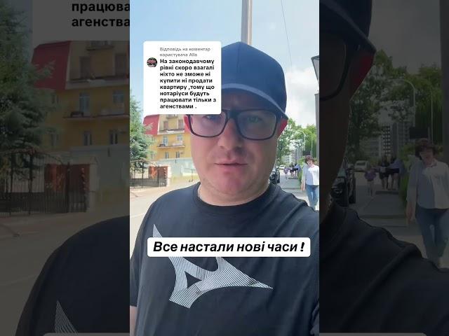 Теперь риелторам в Одессе платят все ! #одесса #юрист