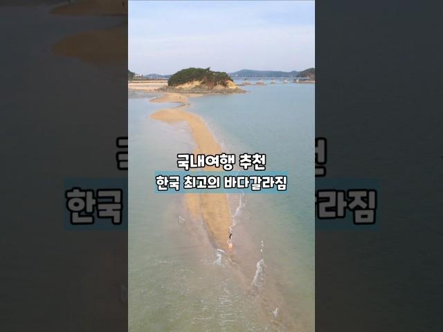 한국 최고의 바다갈라짐 /CNN이 선정한 한국 최고의 섬 /4월 국내여행지 추천 /4월에 가볼만한곳 /섬여행 가볼만한곳