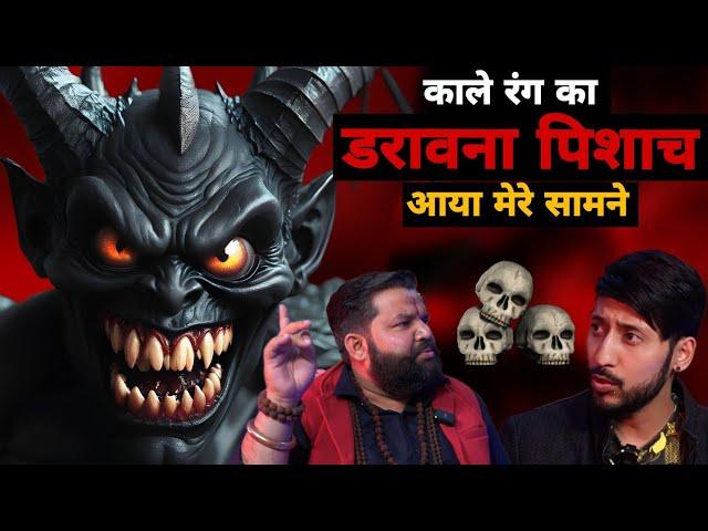 Delhi में बड़े पंखों वाला भयानक पिशाच दिखा। Real Ghost Story | The Limitless talk Podcast Hindi |