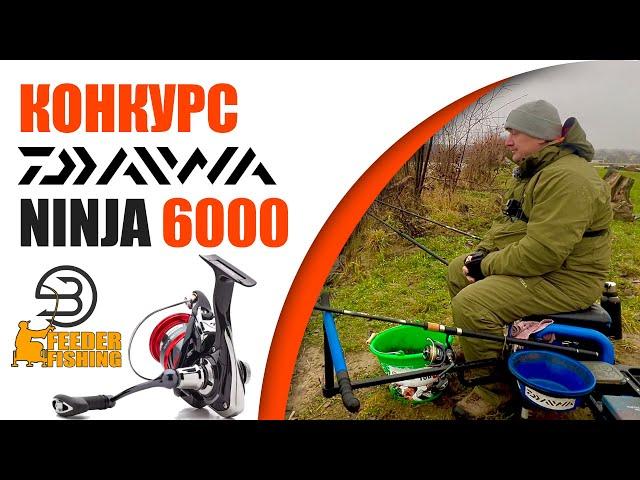 Новорічний конкурс #daiwa