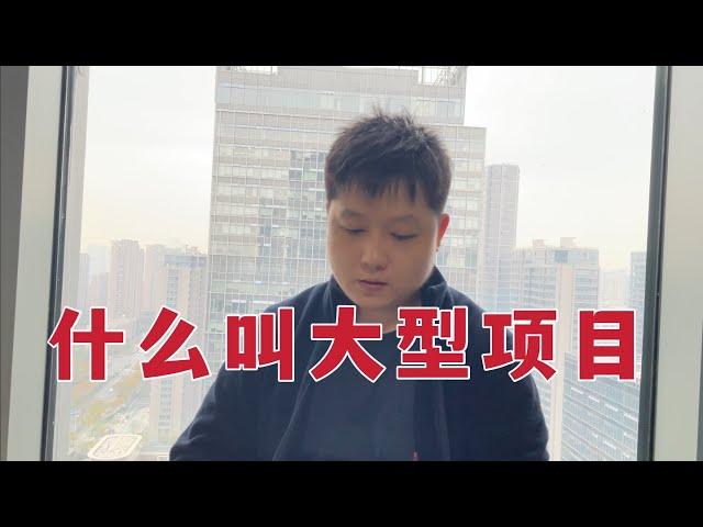 互联网高薪攻略？面试被问到项目亮点？到底在问什么！