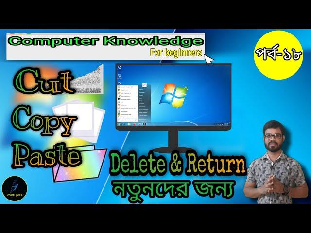 How to Cut, Copy, Paste, and Delete All using Keyboard Shortcut on Windows Computer