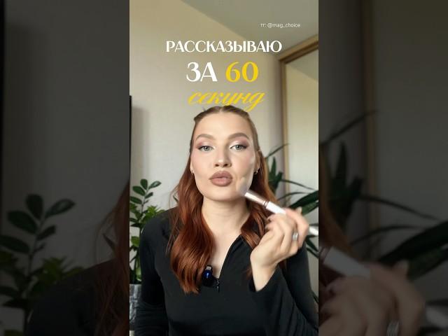 Манифестация за 60 секунд  смотри полное видео на канале #психология #женственность #growup