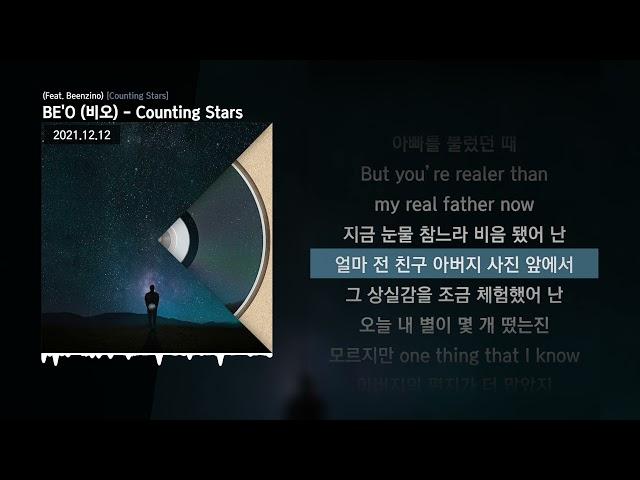 BE'O (비오) - Counting Stars (Feat. Beenzino) [Counting Stars]ㅣLyrics/가사