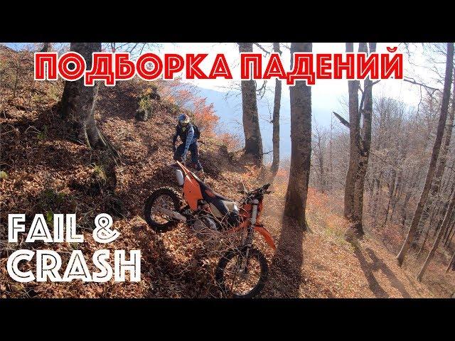 Big Crash and Fail compilation