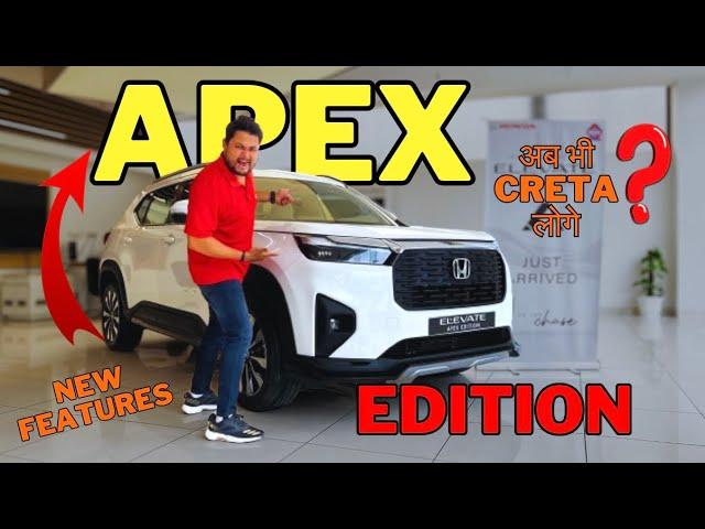 धमाका Edition| Honda Elevate 2024 | Honda Elevate Apex Edition 2024 | Elevate apex edition | Honda