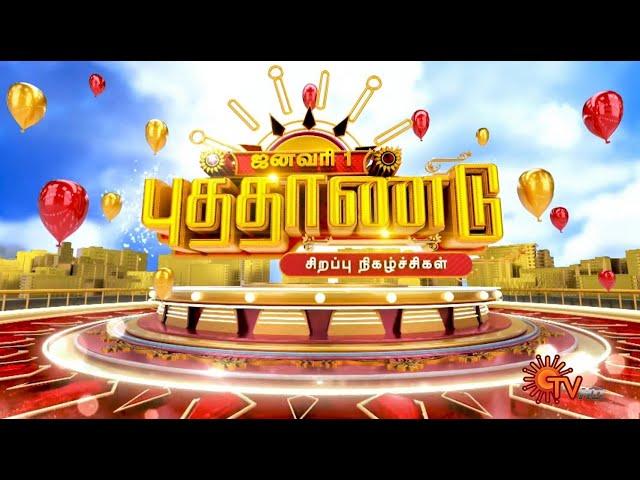 New Year 2020 Special Programs - Promo 1 | 01st January 2020 | Sun TV