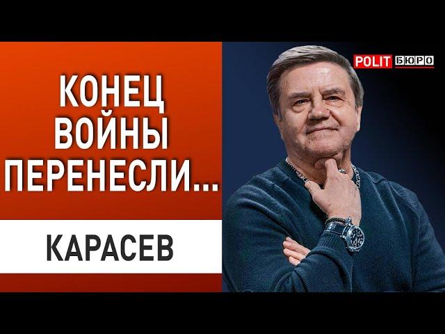 КАРАСЕВ: НАЧАЛИСЬ РЕШАЮЩИЕ БОИ! ТАЙНОЕ ПОСЛАНИЕ БАЙДЕНА! КРЕМЛЬ ГОТОВИТ УЖАСНЫЕ АТАКИ!