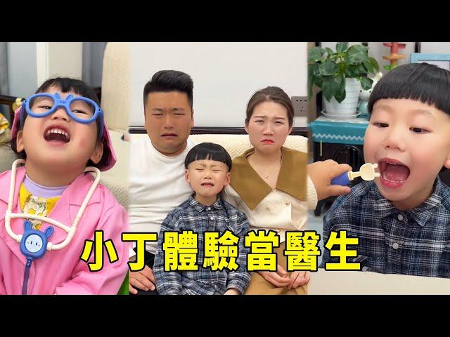 Dr. Xiaoding fakes symptoms for treats  Xiao Bao cries! [male KG teacher & dad]