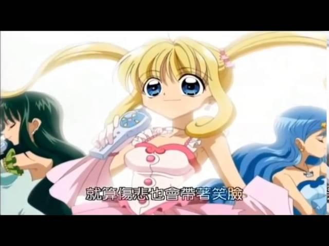 真珠美人魚 七彩的微風 中文 七人合唱完整版