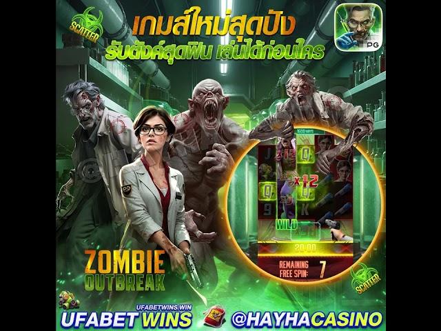 เกมส์ใหม่สุดปัง เล่นได้ก่อนใคร #ufabet #ufabetwins #ufawins