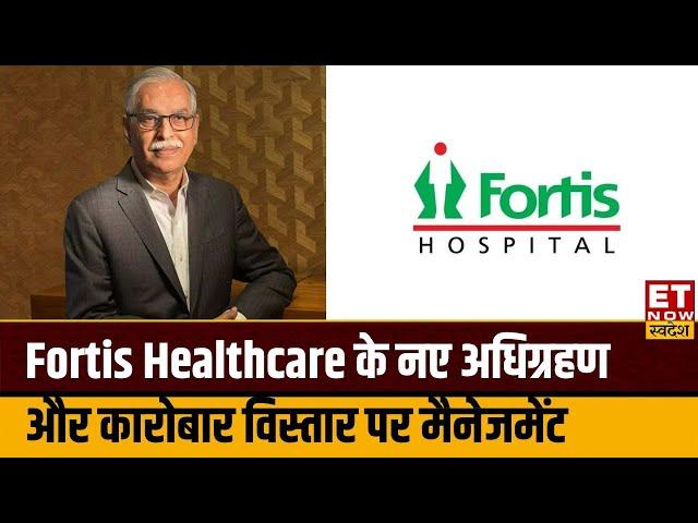 Fortis Healthcare के नए अधिग्रहण से कारोबार विस्तार और ग्रोथ पर MD & CEO Ashutosh Raghuvanshi