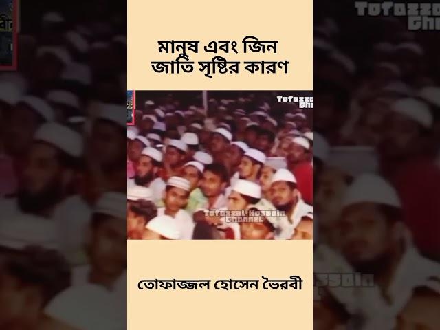 @TofazzalHossain #shortvideo #shorts #shortsviral #shortsfeed