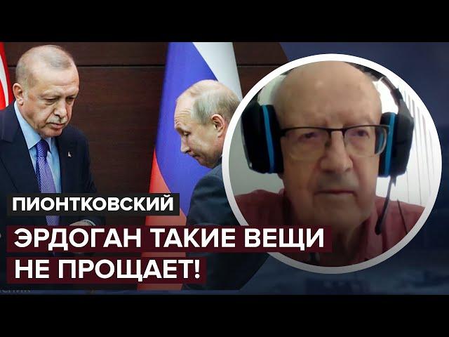 Как Эрдоган ответит путину? Пионтковский о Путине, зерновом соглашении и ударах по Одессе