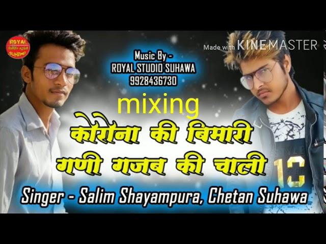 Corona song/royal studio suhawa/singr Salim sampura /chatan suhawa/mix mahaveer beawar