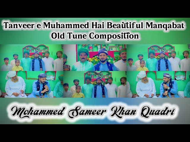 Tanveer e Muhammed Hai | Beautiful Manqabat | Old Tune Composition | Mohammed Sameer Khan Quadri.