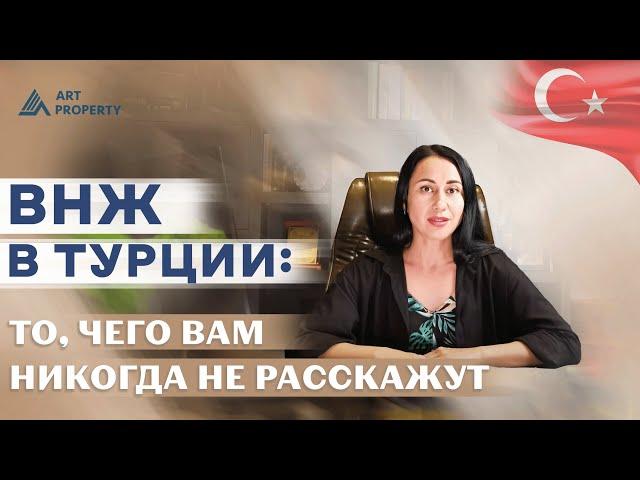  ВНЖ в Турции: все ПОДРОБНОСТИ, КОТОРЫЕ НУЖНО ЗНАТЬ! Как получить ВНЖ в Турции в 2023?