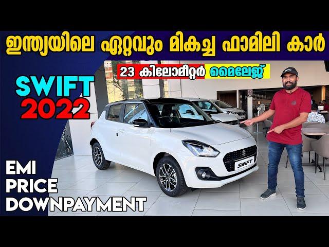 Maruti Suzuki Swift 2022 Malayalam Review | ഇന്ത്യയിലെ നമ്പർ വൺ ഹാച്ച് ബാക്ക് കാറുകളിൽ ഒന്ന്