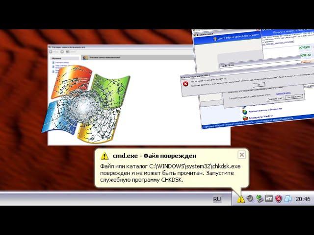 Windows XP Сorruptions