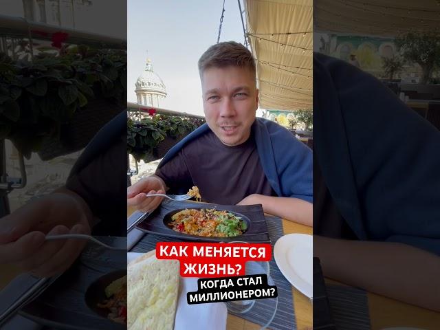 Как стать миллионером ссылка в описании