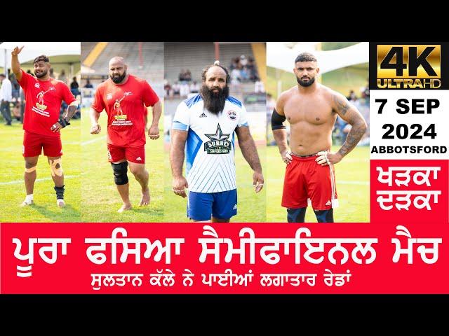 LIVE KABADDI - SEMIFINAL MATCH || ABBOTSFORD 7 SEP. 2024